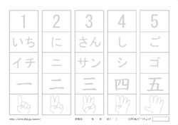 �Ȃ����Đ���(1�`5)