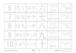 �Ȃ����Đ���(6�`10)